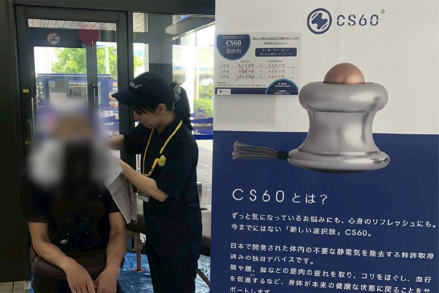 <p>Newsletter Vol.346</p>CS60インタビュー 言語聴覚士・田中絢子さんが感じた 「CS60×リハビリ」の可能性